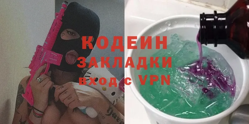 Кодеин Purple Drank  Верхоянск 