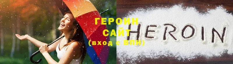 ГЕРОИН хмурый  закладка  Верхоянск 