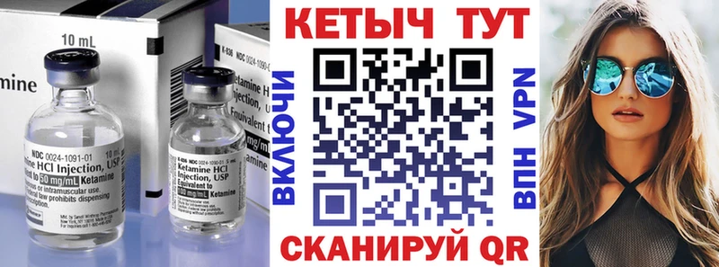 Кетамин ketamine Верхоянск