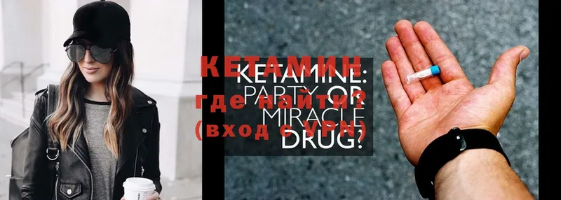 Кетамин ketamine  Верхоянск 