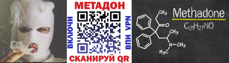 Метадон VHQ  Верхоянск 